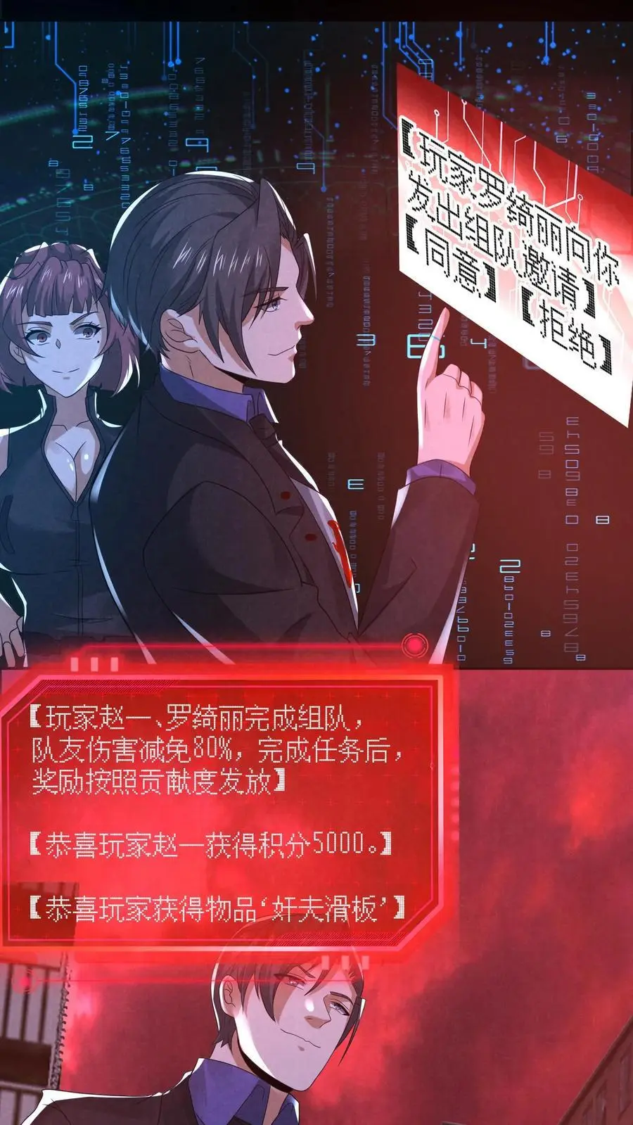 第141话 奸夫滑板29