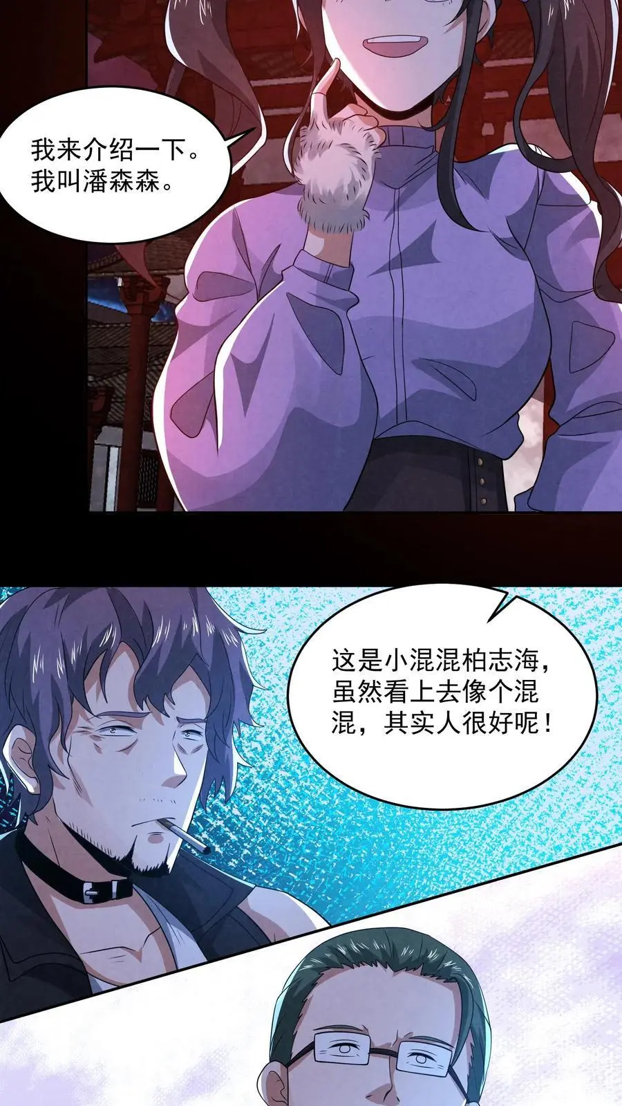 第160话 好大的纸人3