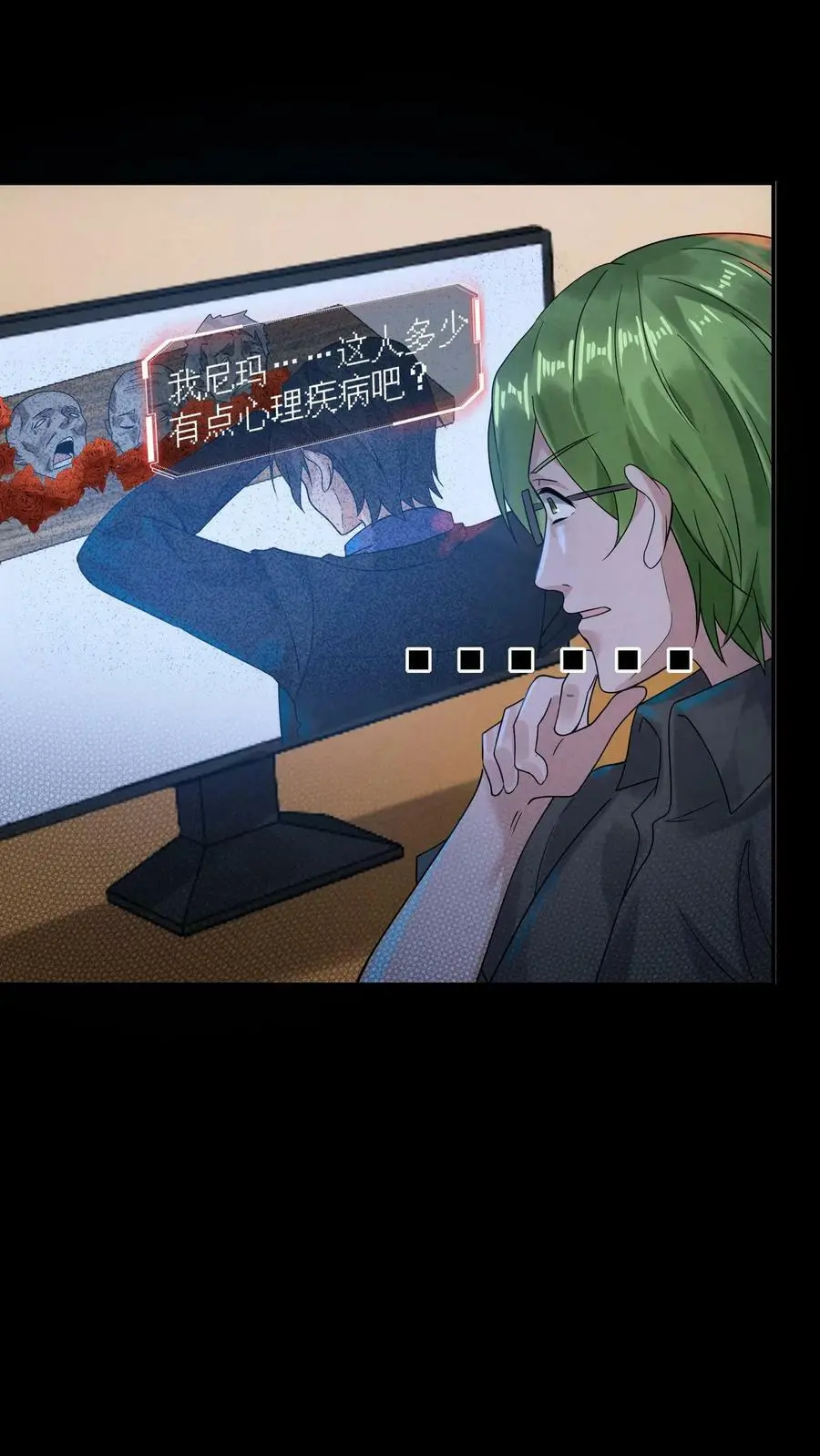 第3话 这家伙很吓鬼37