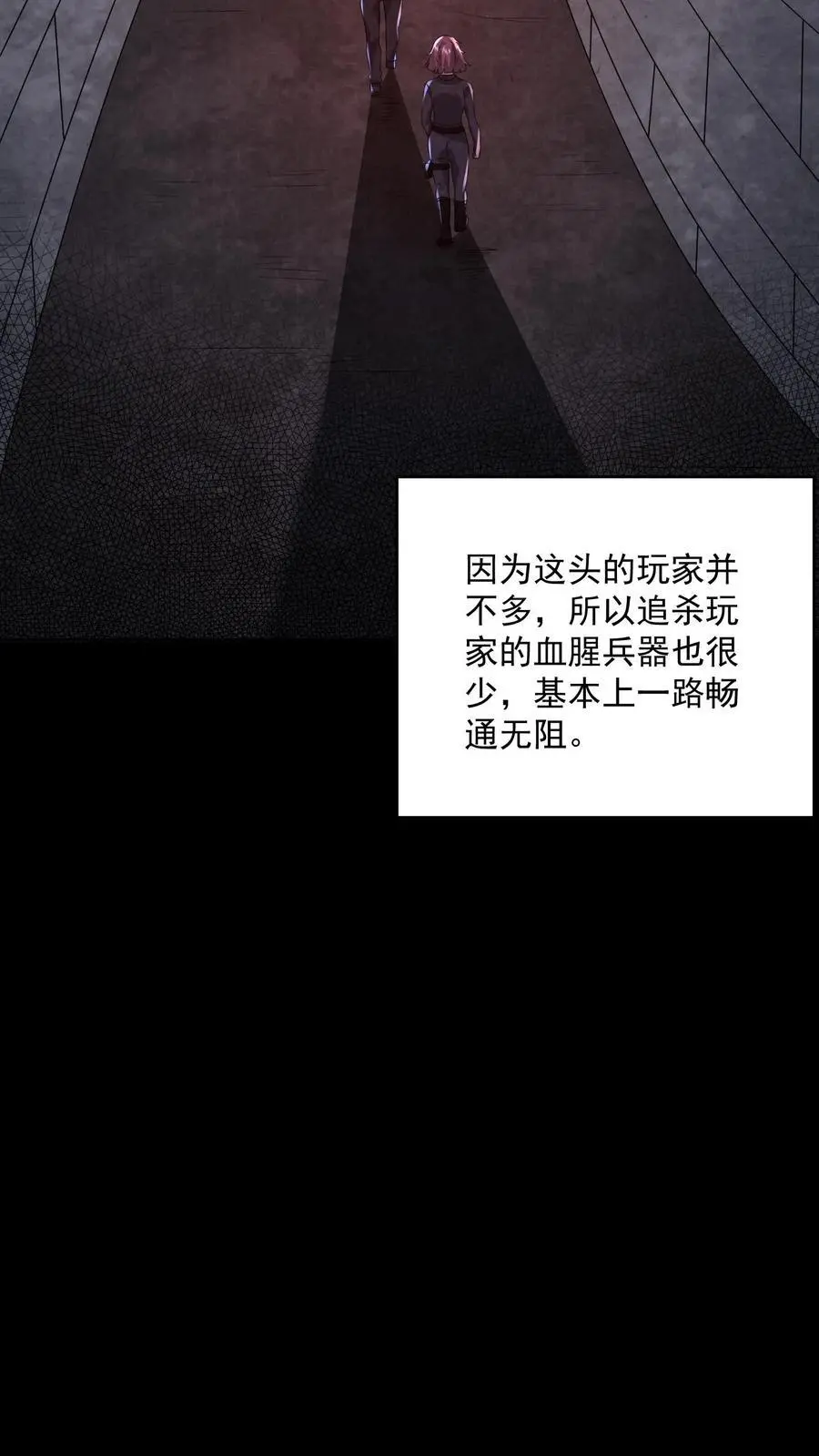 第154话 我送你一程11