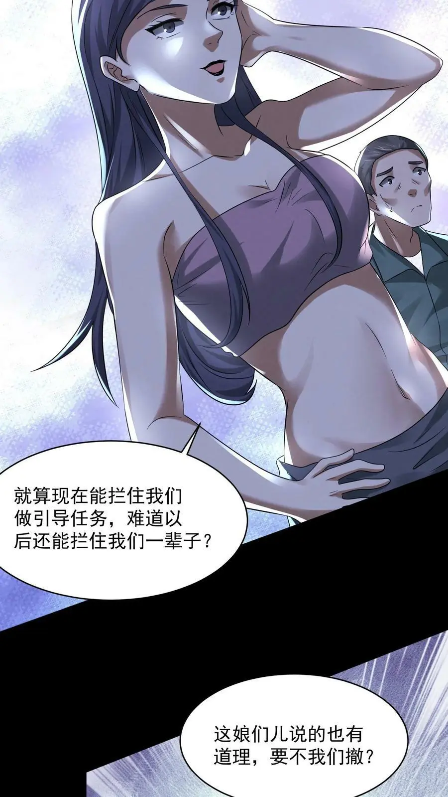 第72话 向大哥真好5