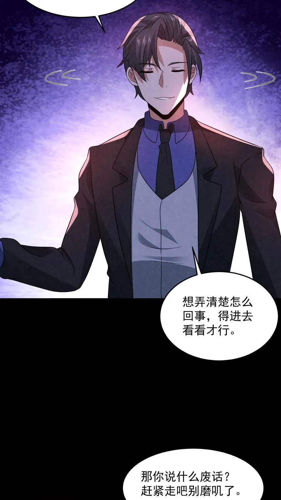 第192话 草丛里蹿出四个人25