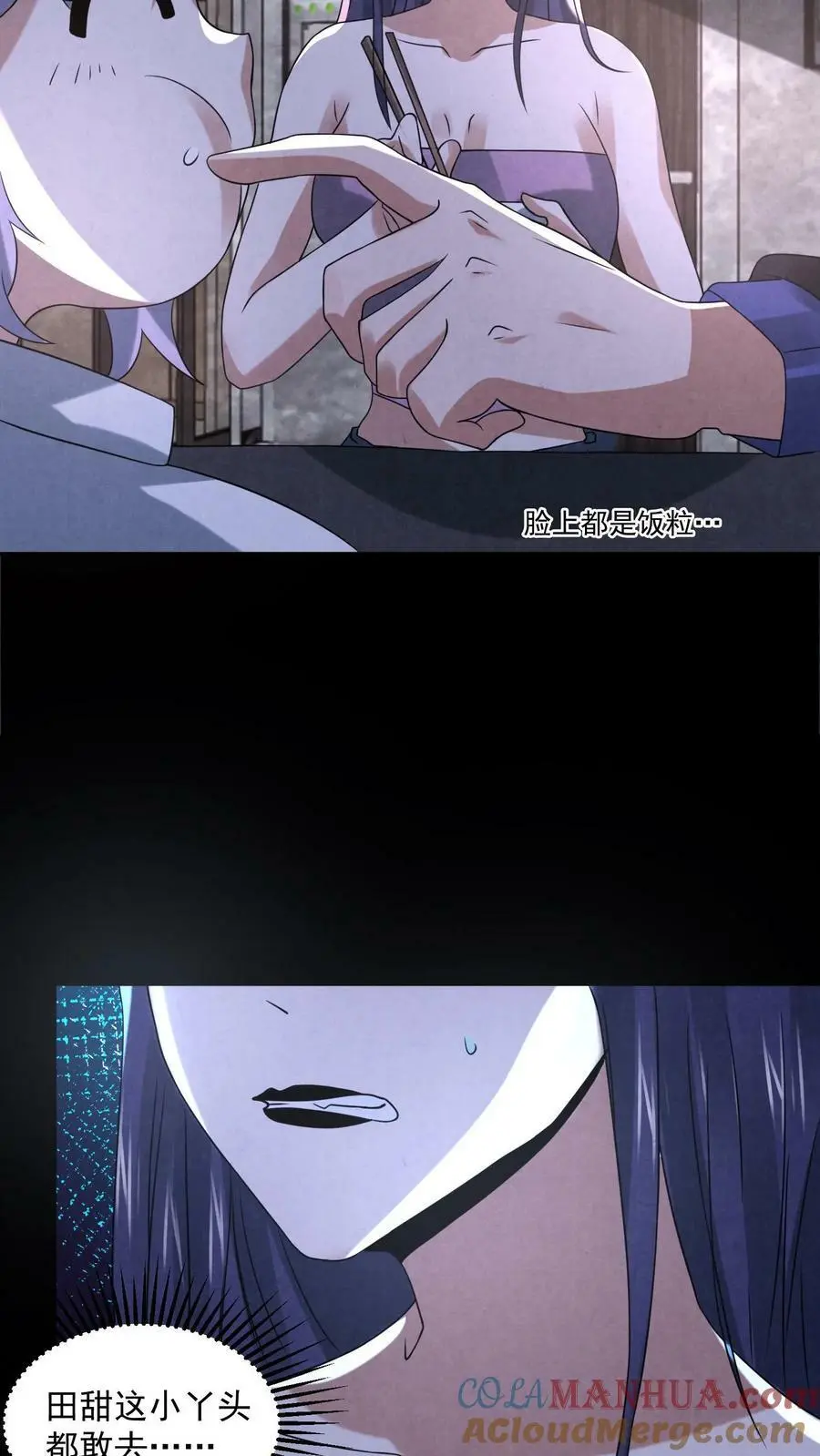 第89话 大世界任务开启24