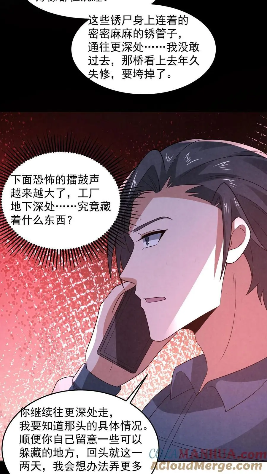 第185话 放松，我要进来了10
