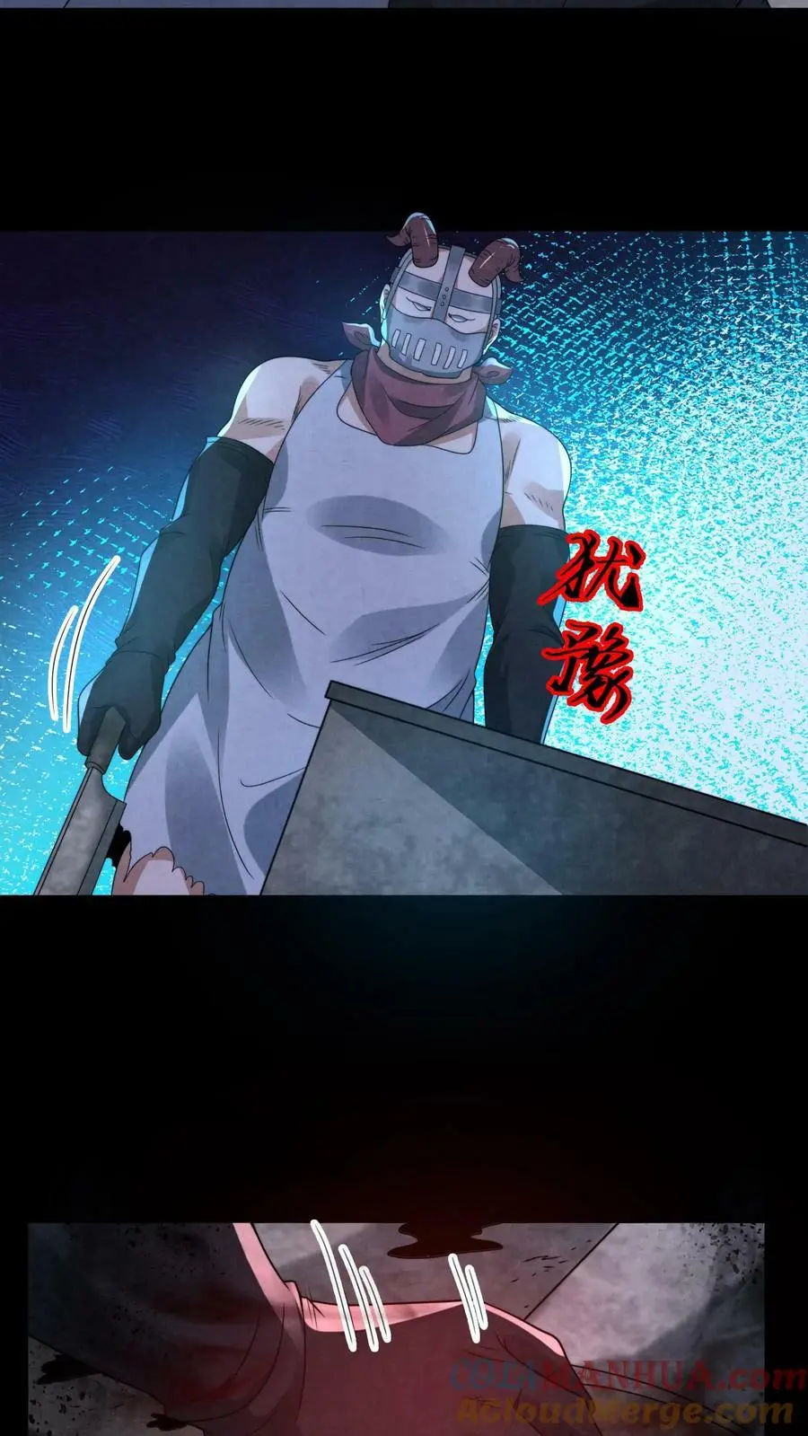 第75话 做个交易吧16
