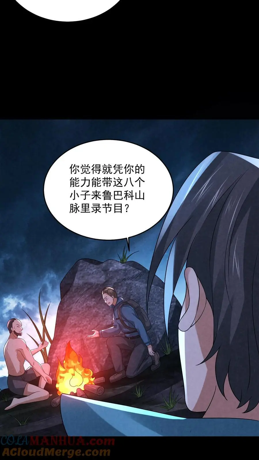 第121话 荒野求死20