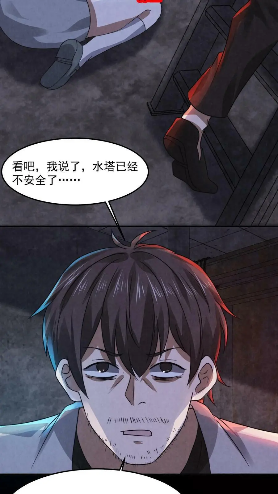 第35话 差点暴露29