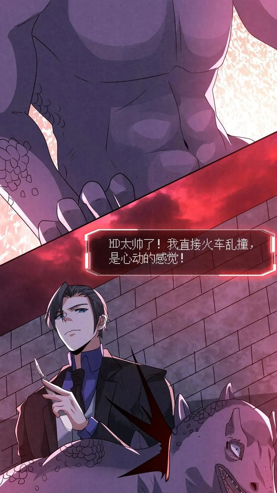 第153话 躺进棺材里！29