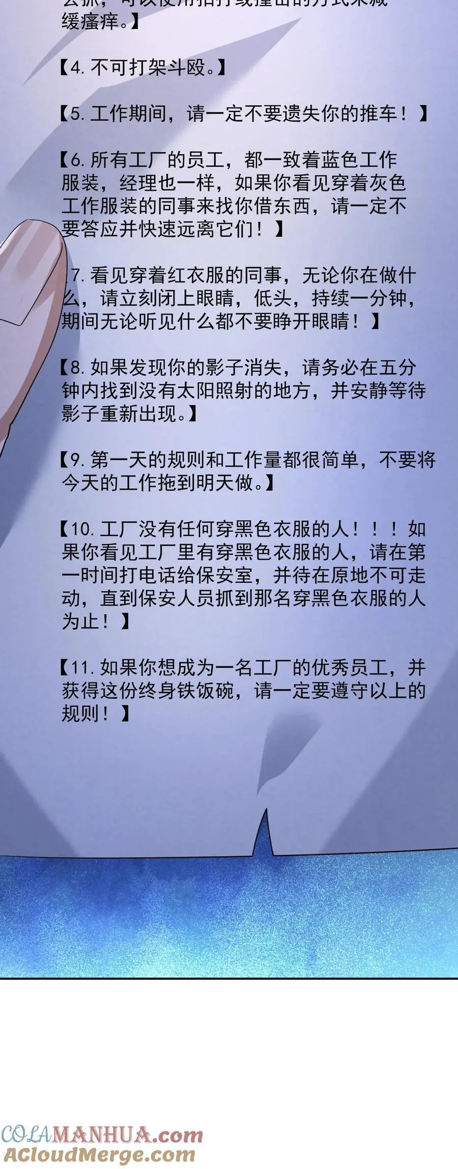 第174话 滴滴打鬼30