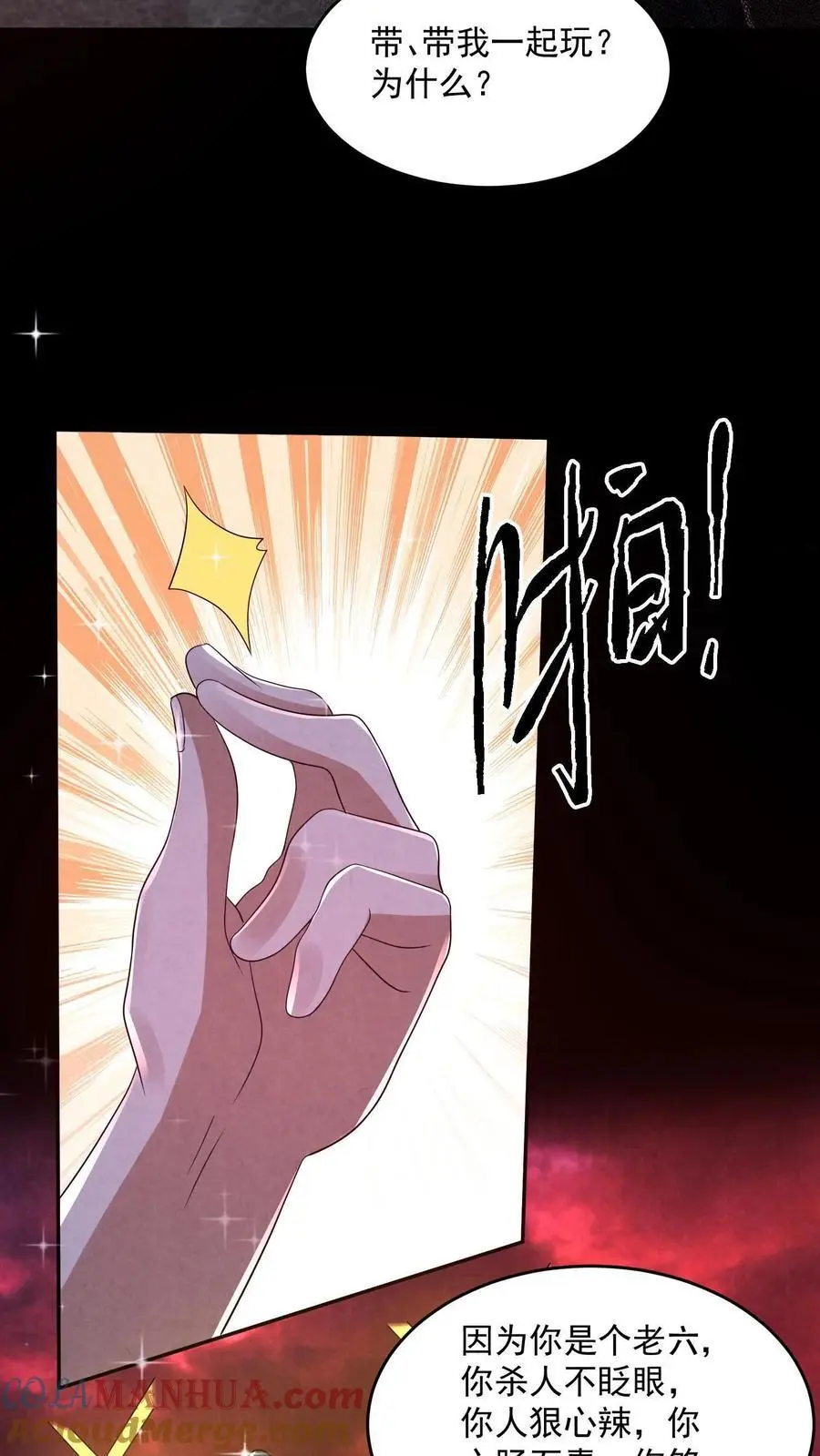 第141话 奸夫滑板16