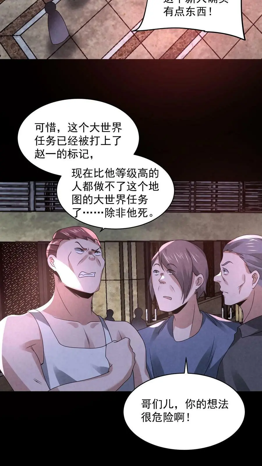 第79话 唐怜追（杀）夫25