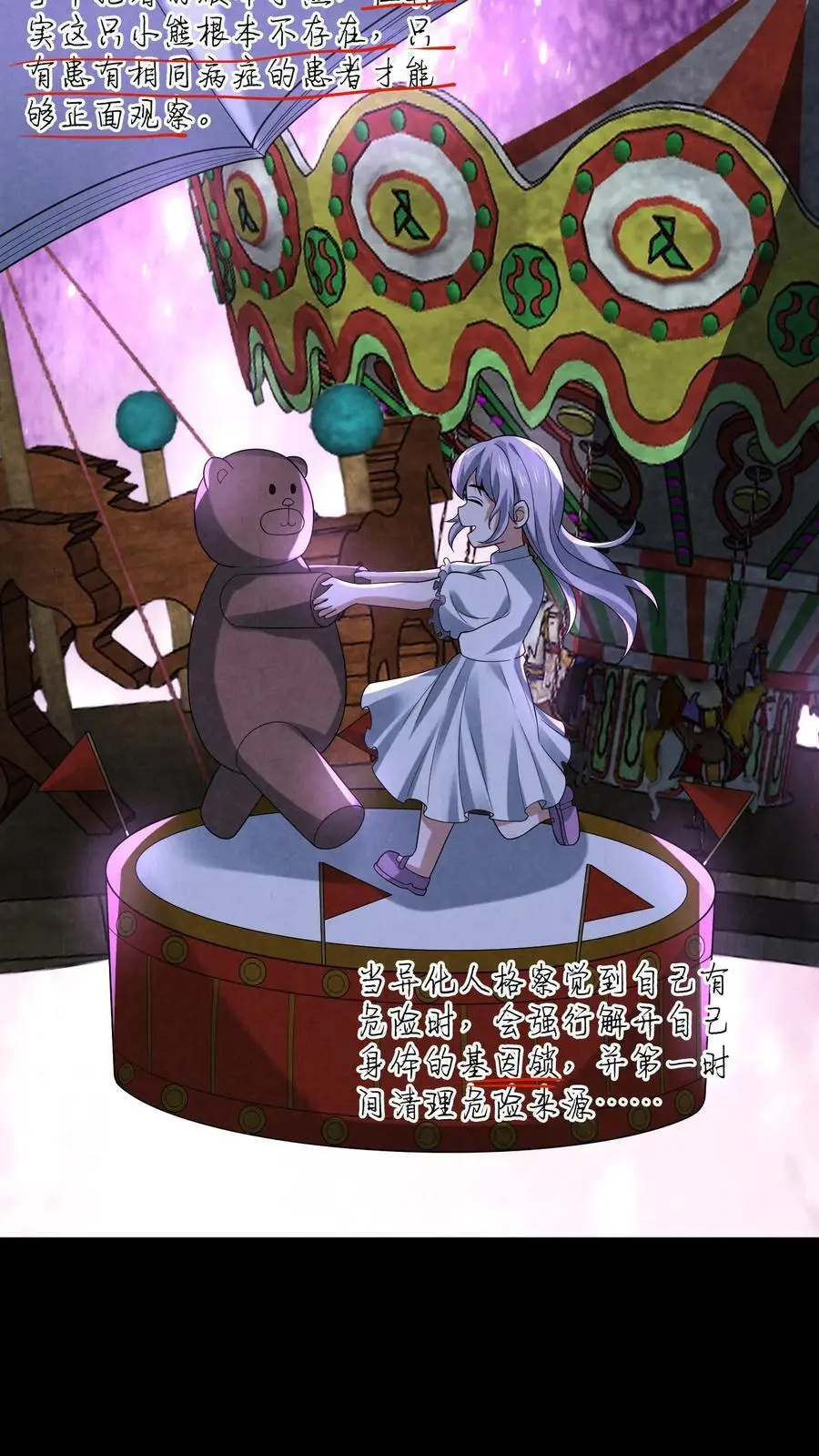 第120话 红魔鬼人格25