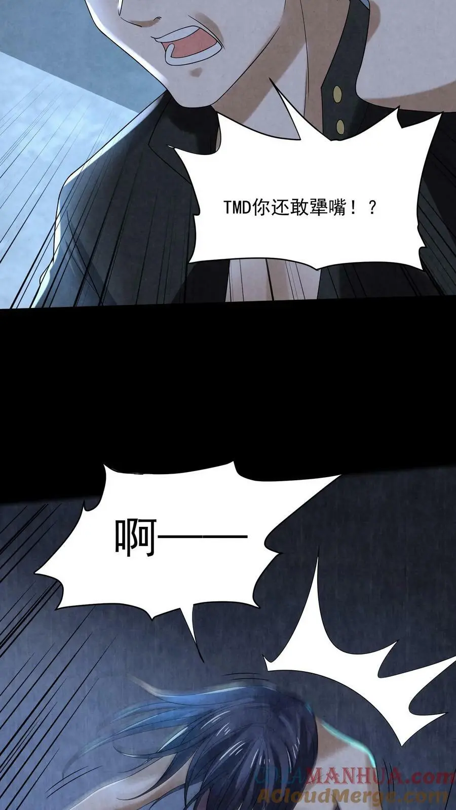 第76话 队友反水14
