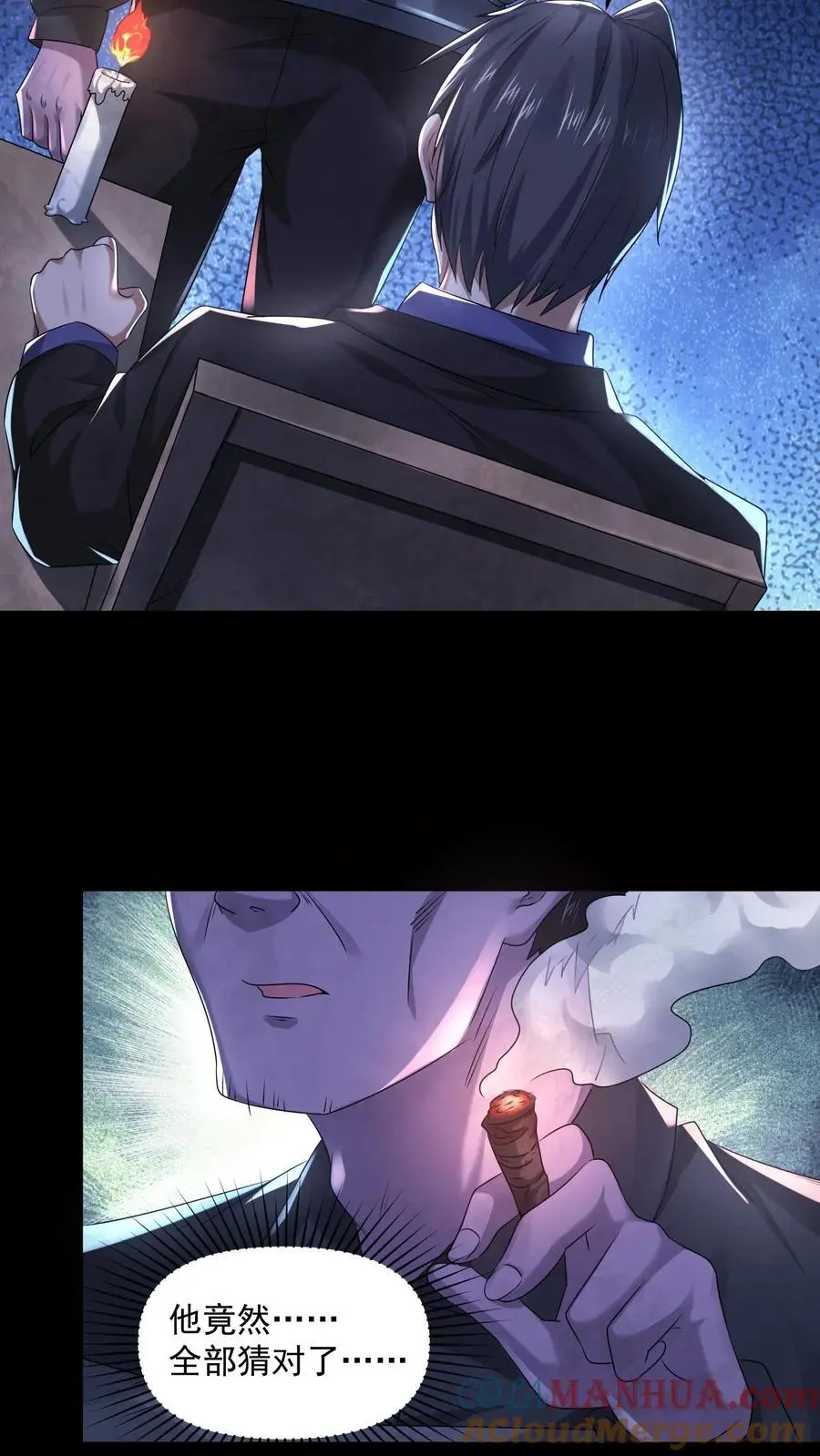 第107话 试试合作6