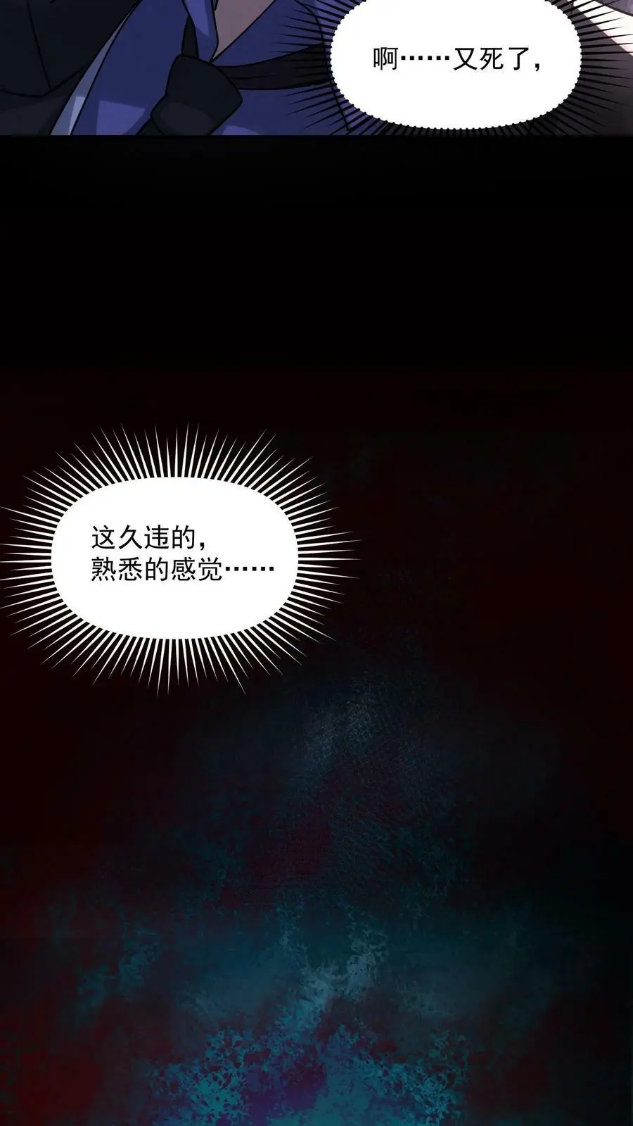 第84话 把他崩了19