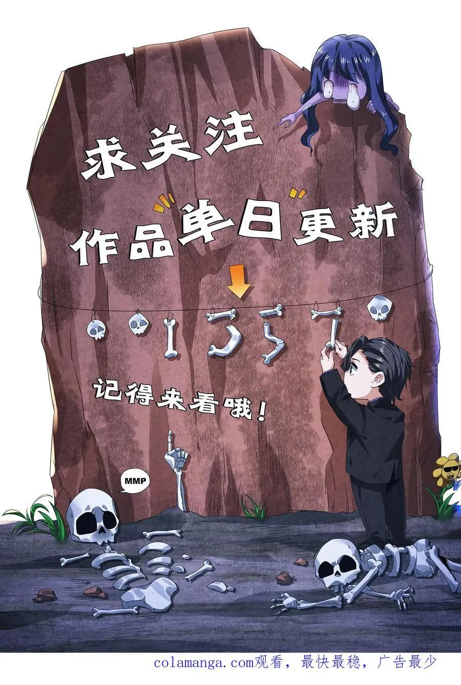 第176话 敢抢一哥的车？31