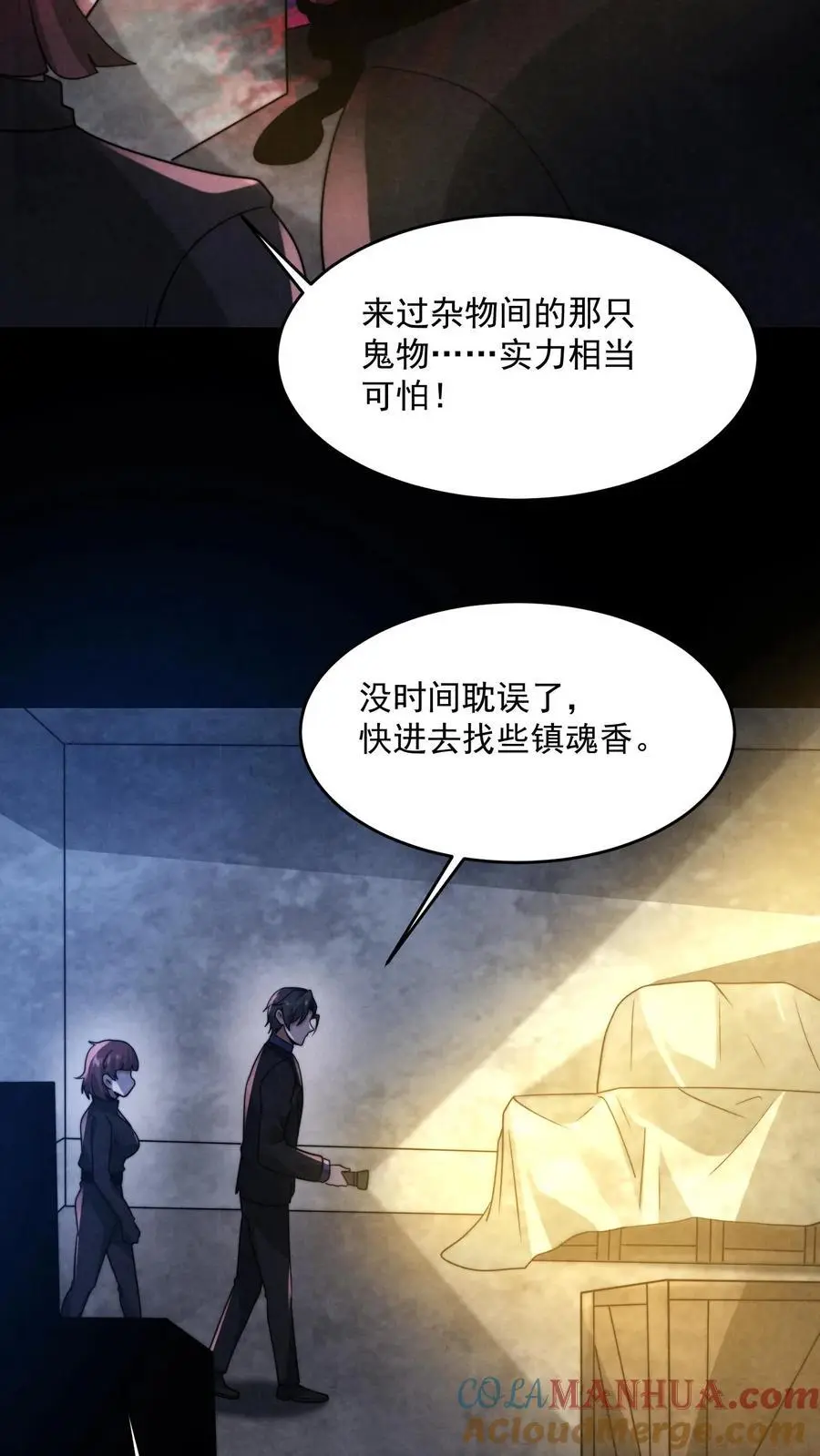 第167话 宅子里的隐形人26