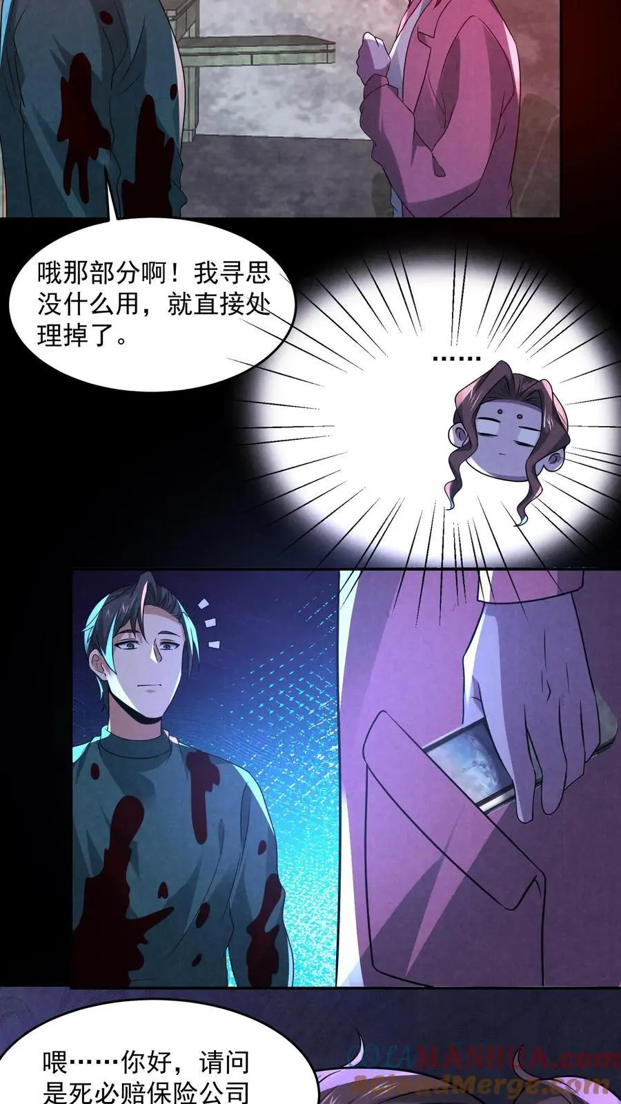 第136话 我丈夫呢？10