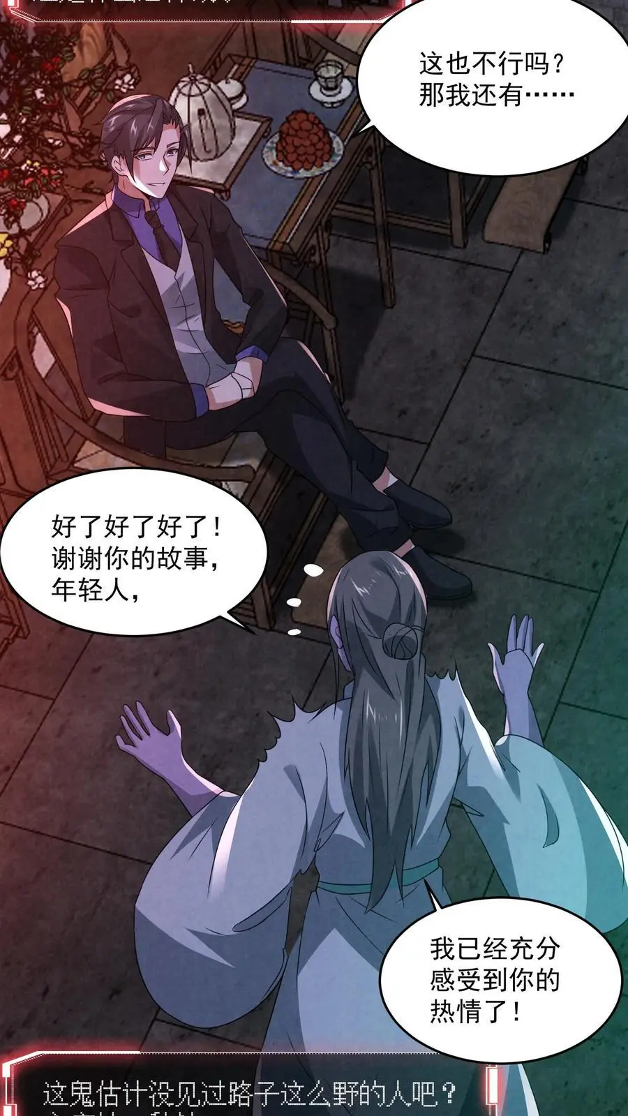 第162话 卖火柴的小女孩19