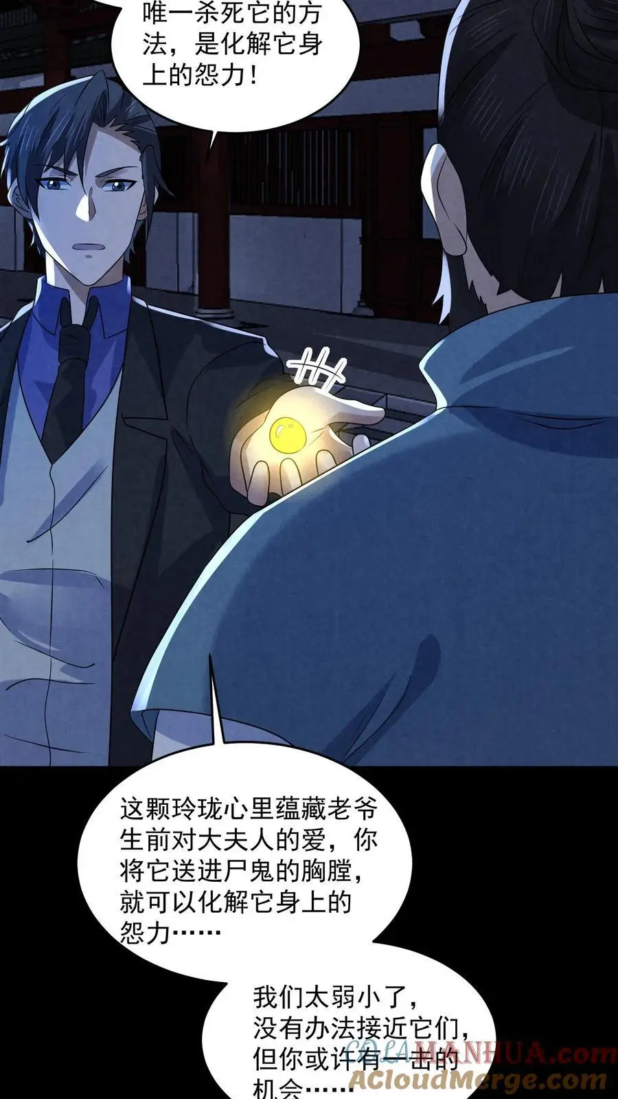 第171话 真是不好意思14