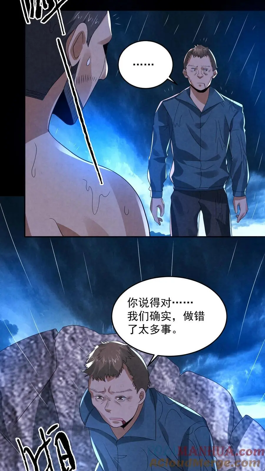 第133话 含妈量极高12