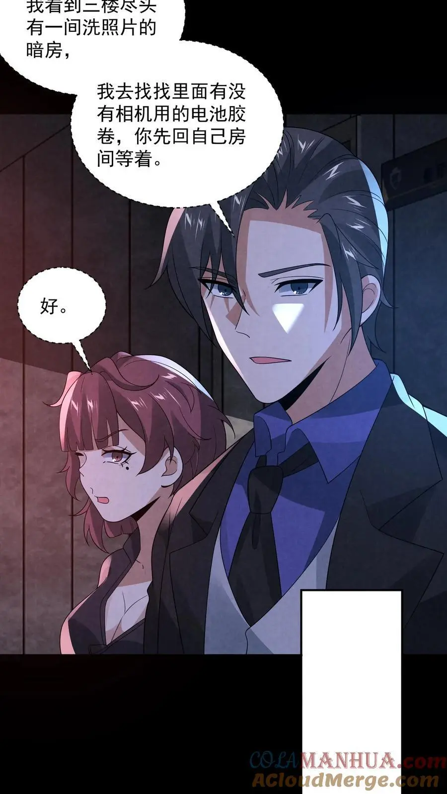第143话 夜半唱戏8