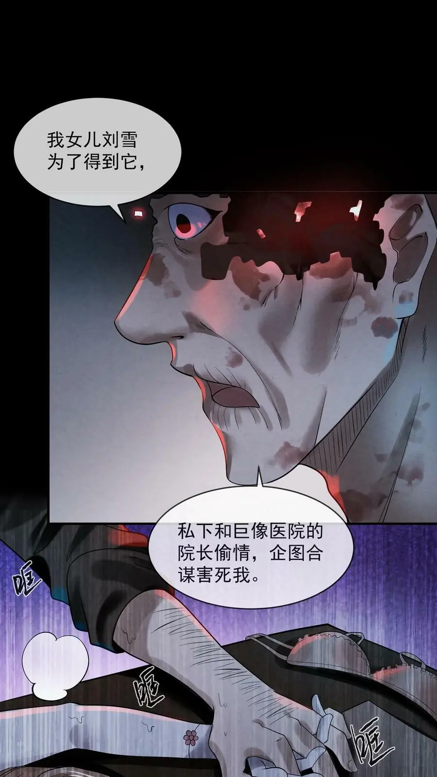 第2话 新人很变态4