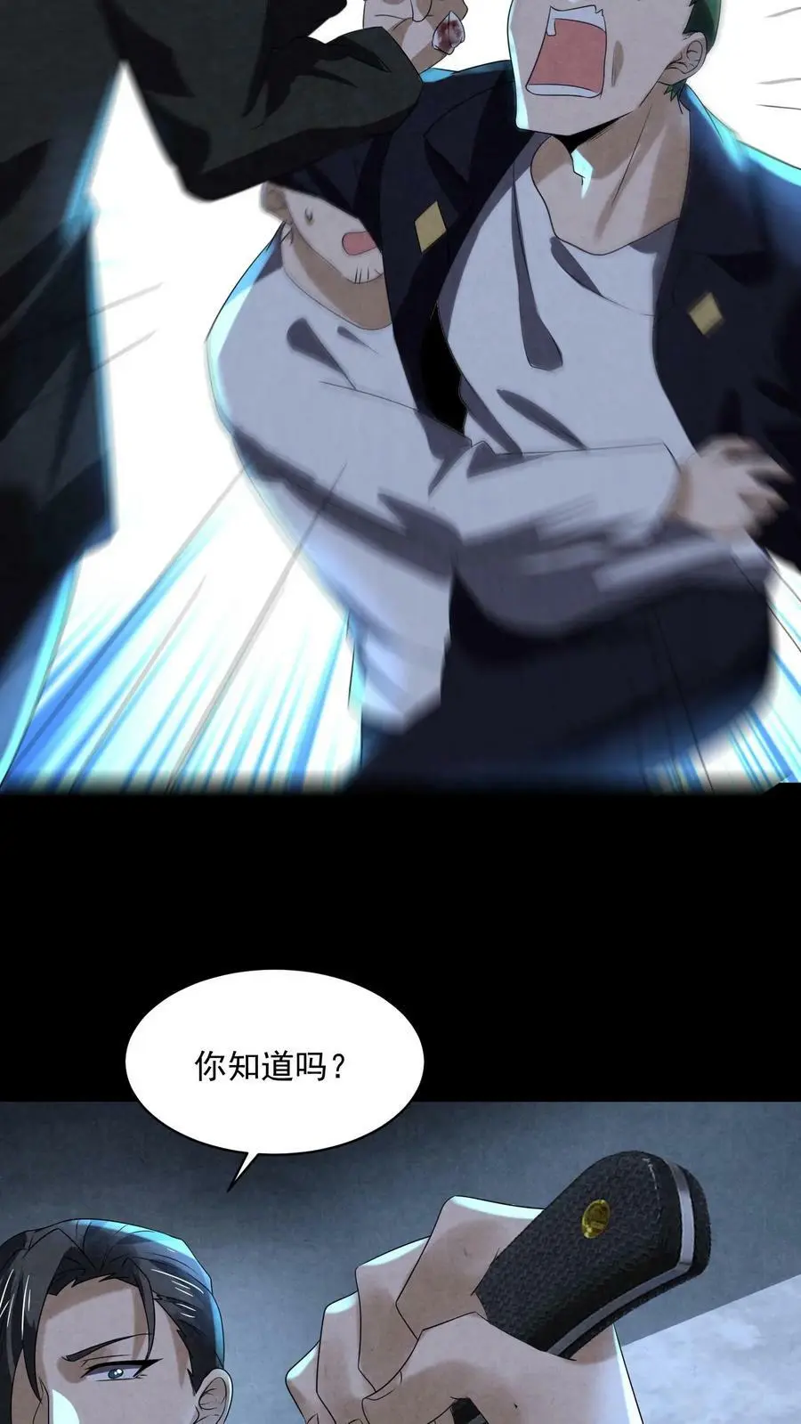 第71话 插你鼻孔17