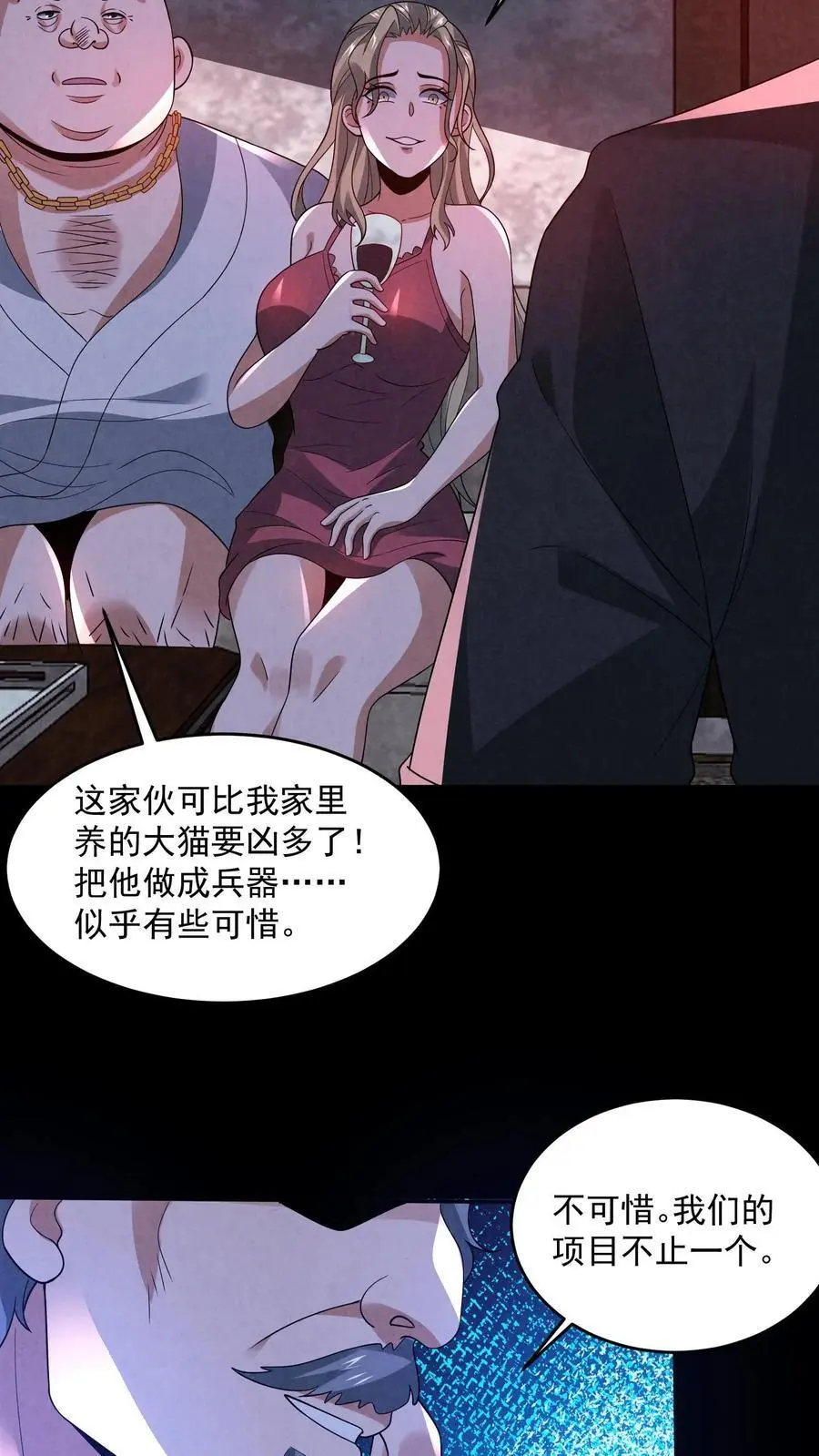 第157话 人物数据已更新7