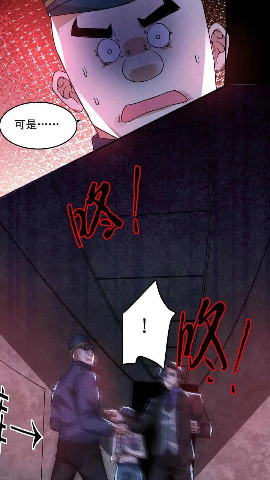 第104话 保安鬼醒了23
