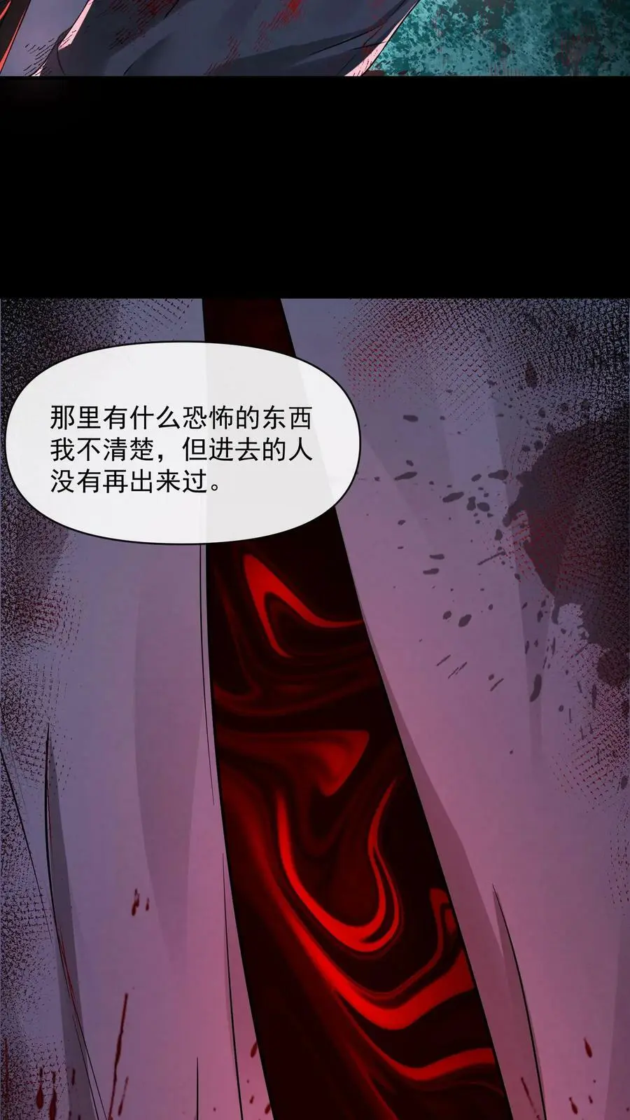 第63话 错误的信息7
