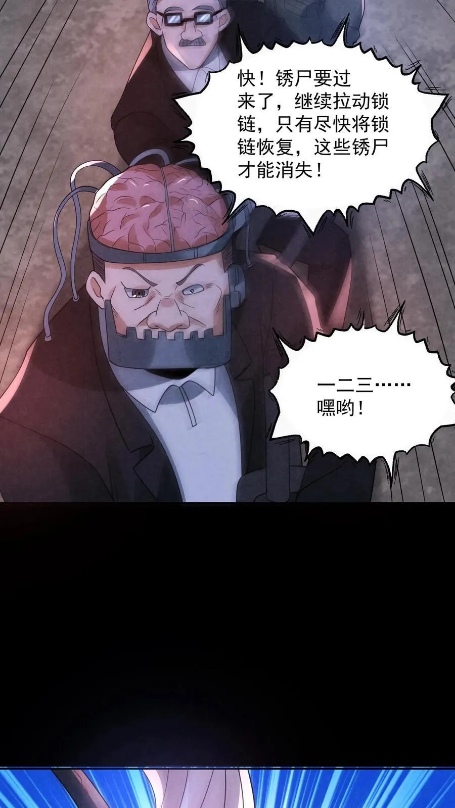 第190话 封印布里茨之心23