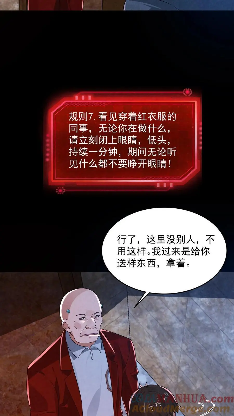 第182话 厕所里的密谋26