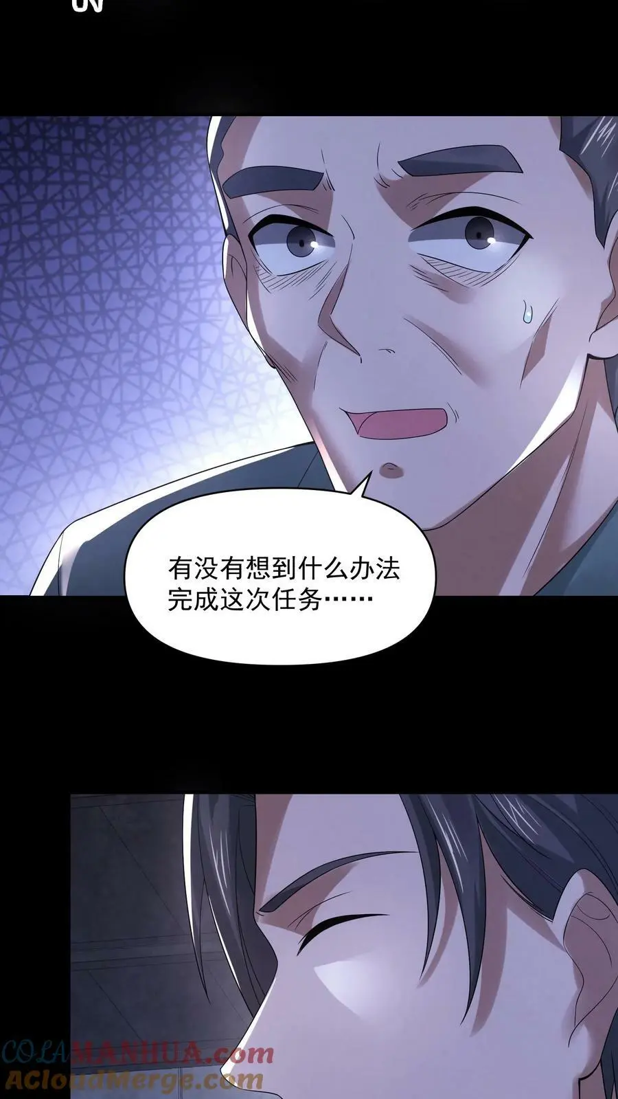 第77话 你吃牛肉吗？16