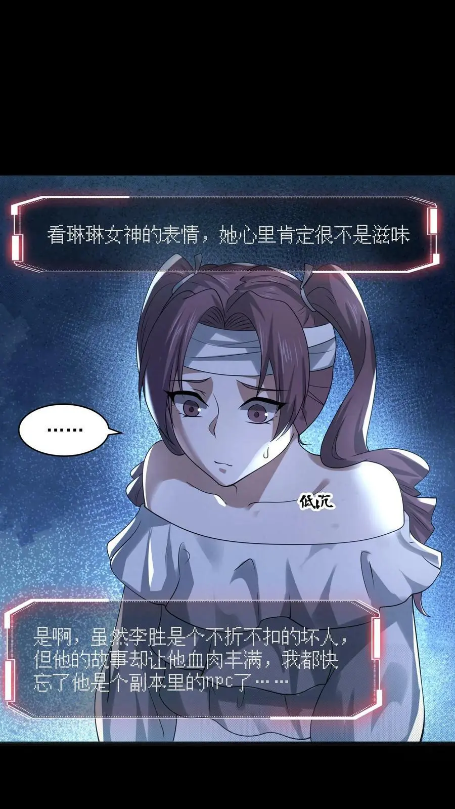 第52话 魔盒27