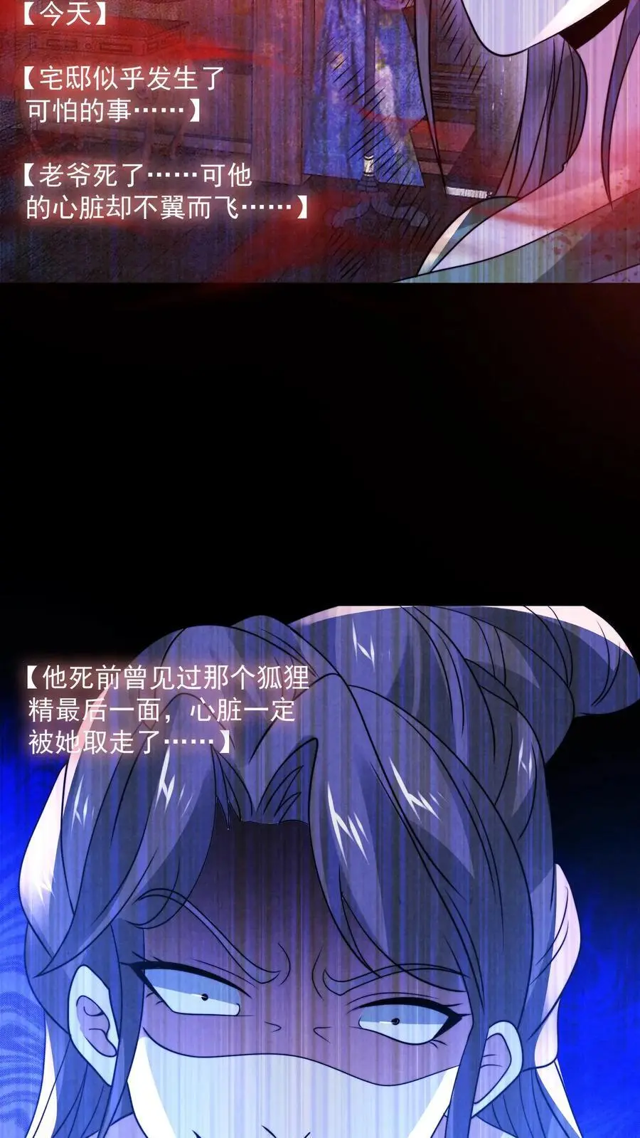 第168话 系统没妈啊！29