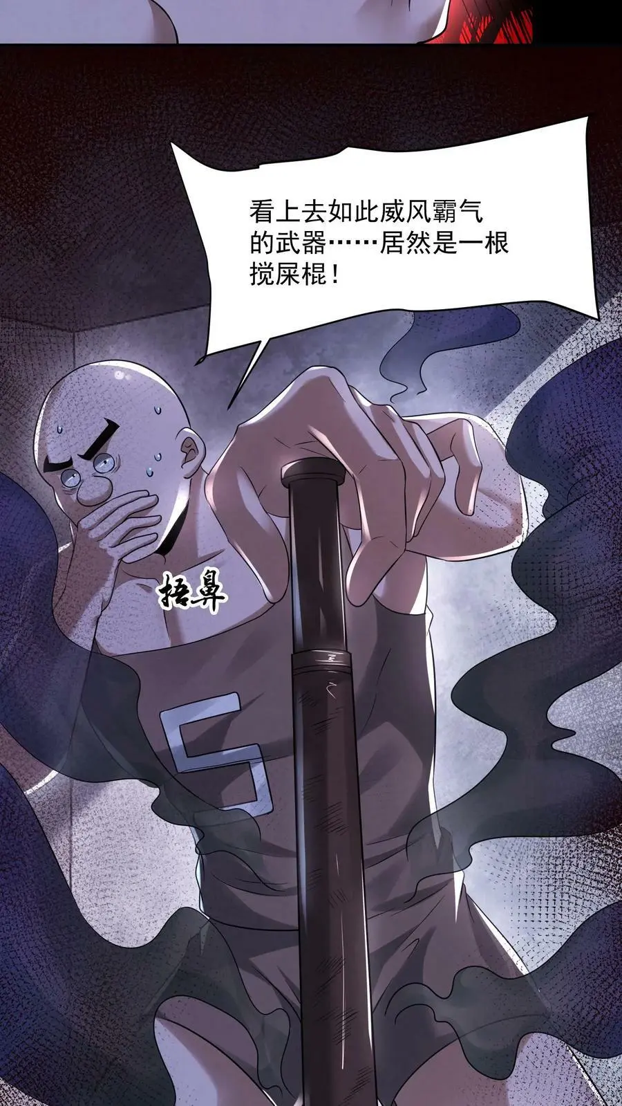 第100话 猛鬼警棍29