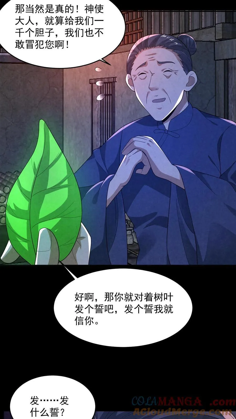 第204话 处决村民14