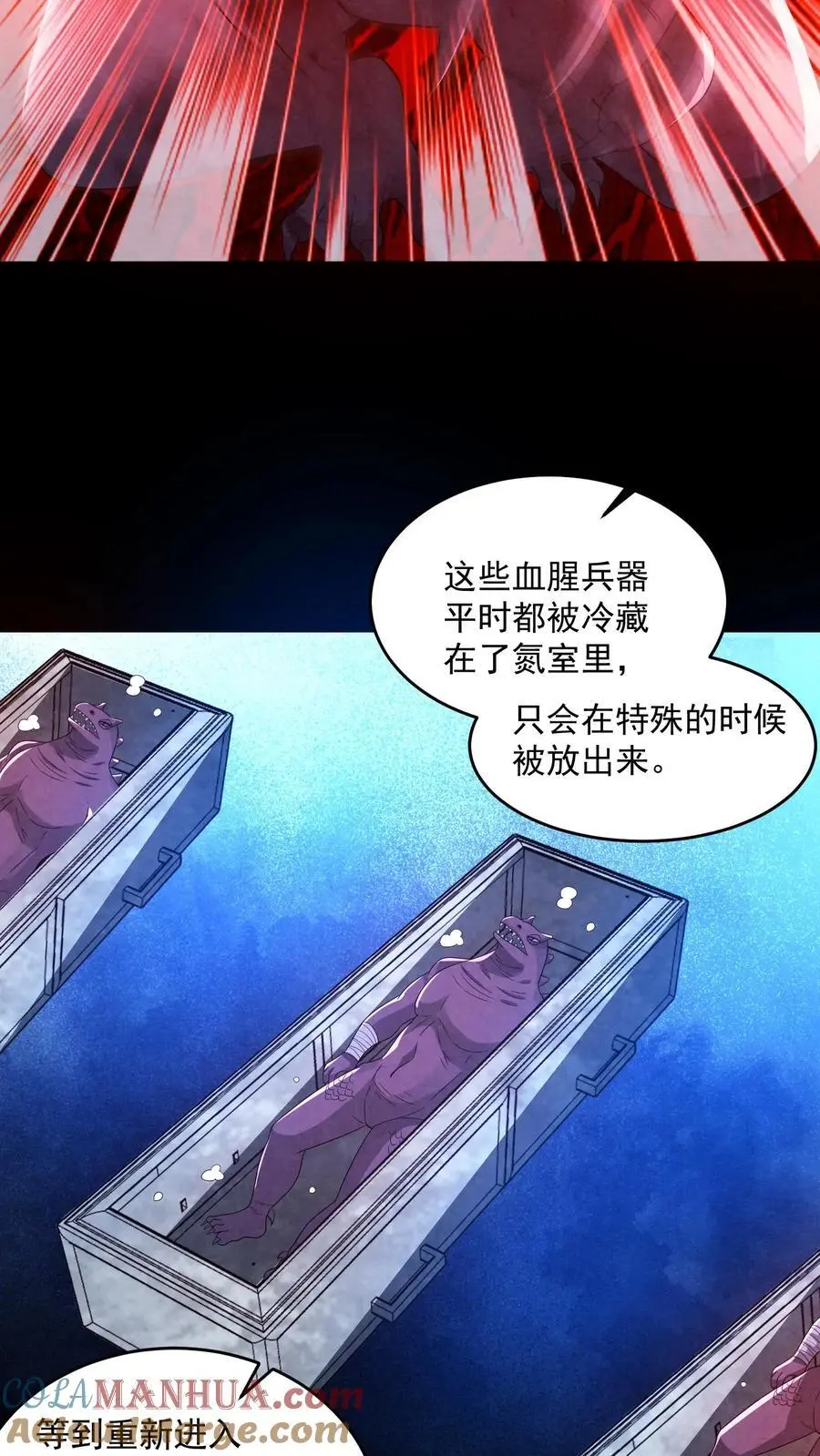 第152话 囚徒迷宫？！4