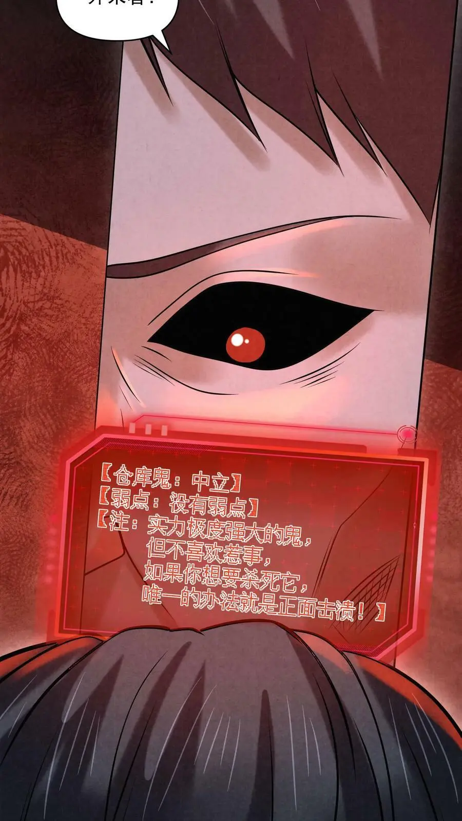 第105话 外来者17