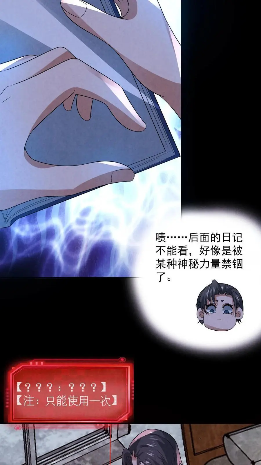 第138话 进入魔灵之潮21