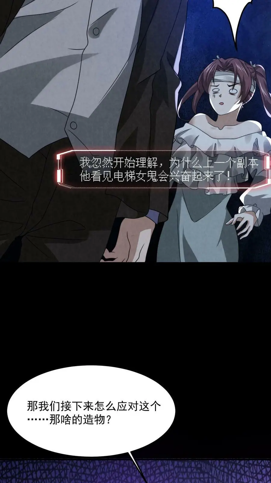 第43话 割掉痔疮3
