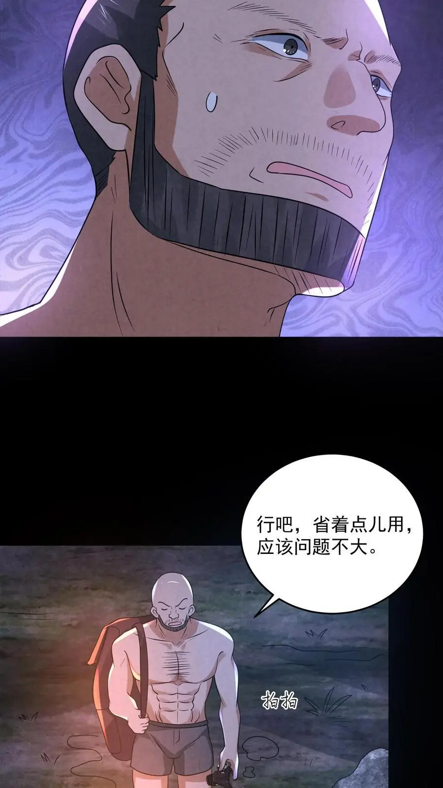 第122话 组队完成14