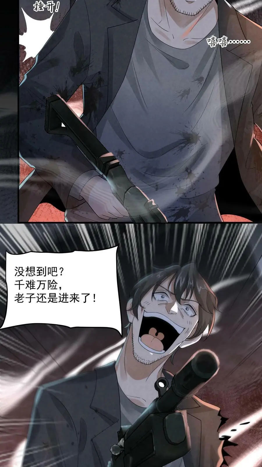 第49话 他们不是学生35