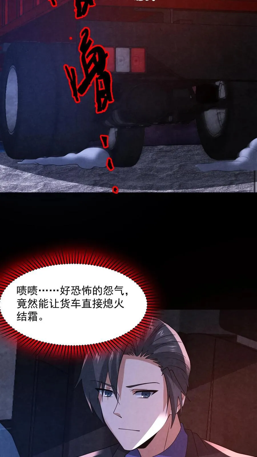 第199话 鬼抬棺31