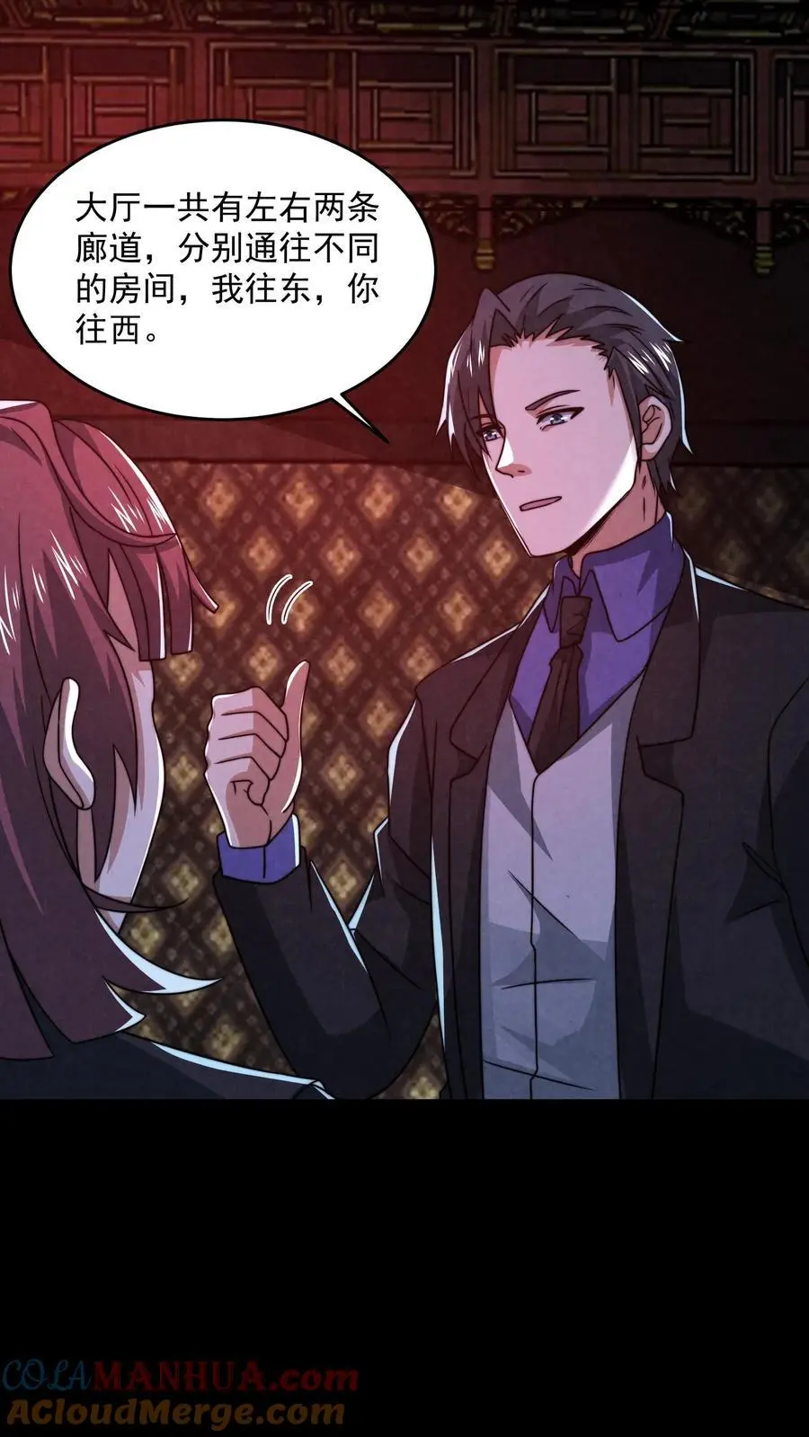 第161话 不如你先死？！12
