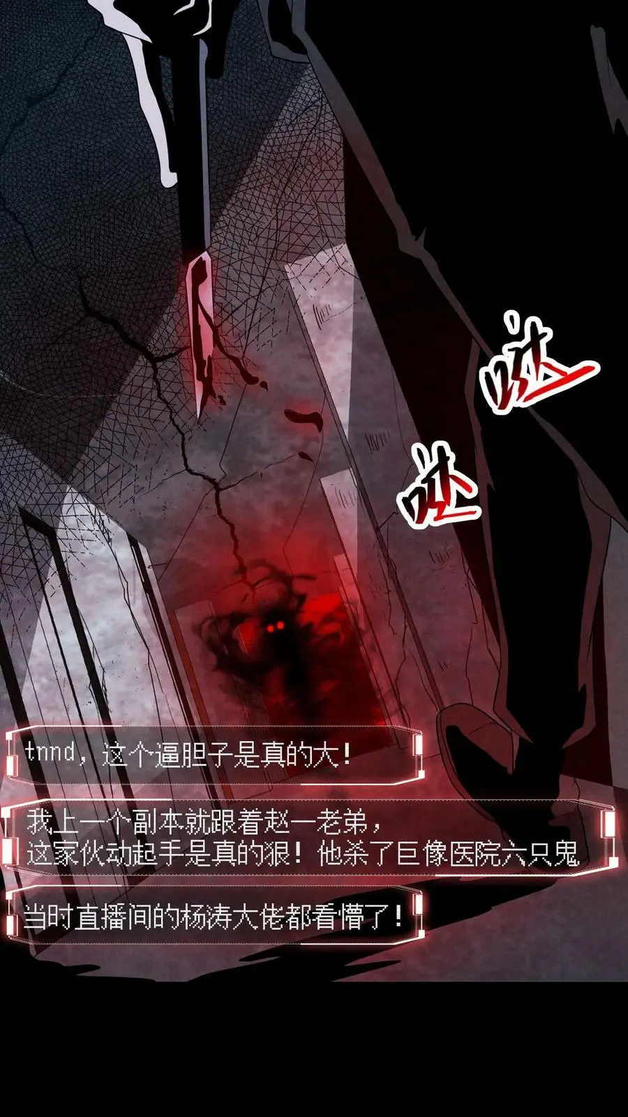 第21话 大佬都看懵了21