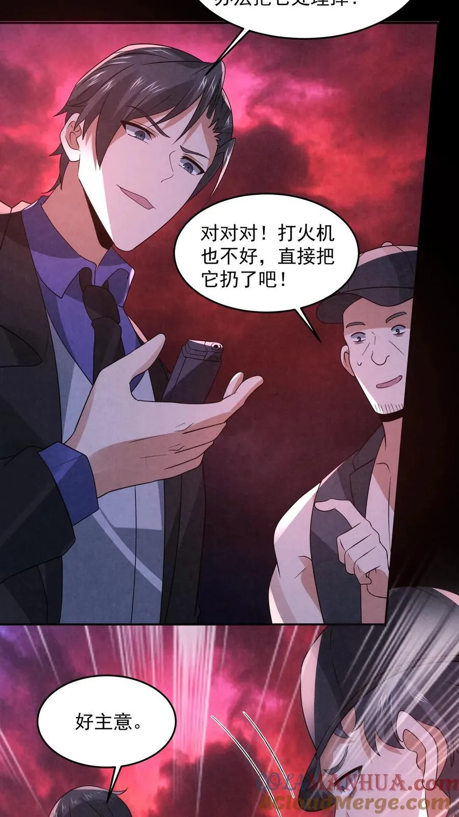 第198话 三戏货车司机18