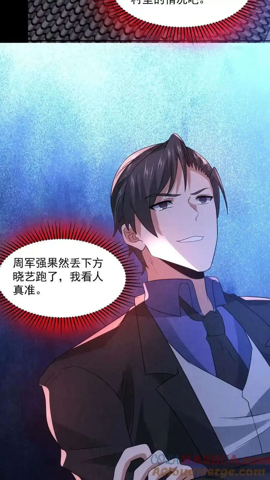 第195话 找到孙柏柏了20