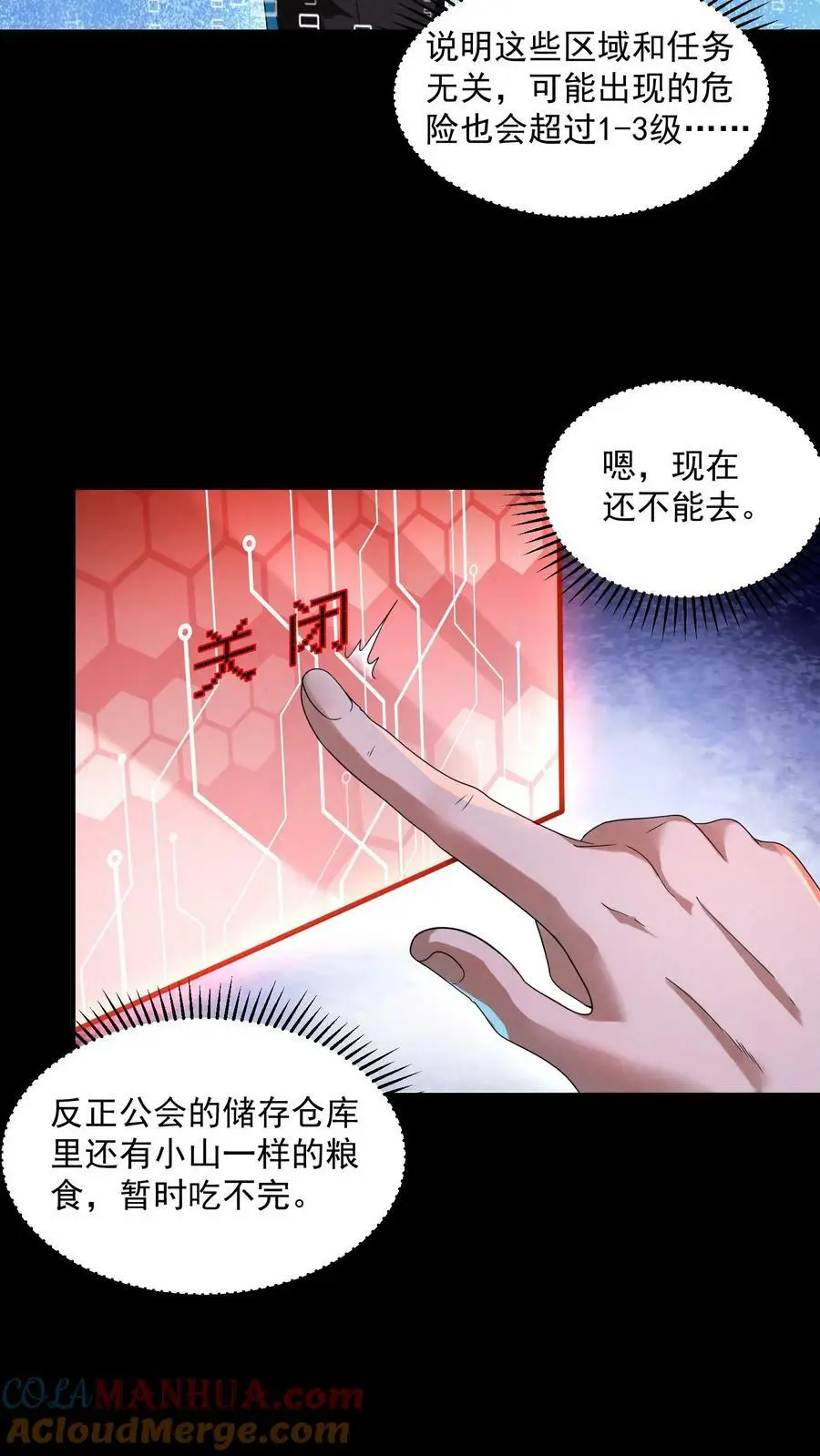 第14话 副本：诡校惊魂2